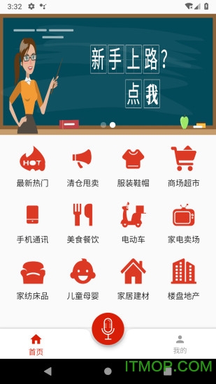 超级配音appv0.9.37 安卓版