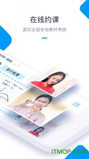 轻轻海风课堂app
