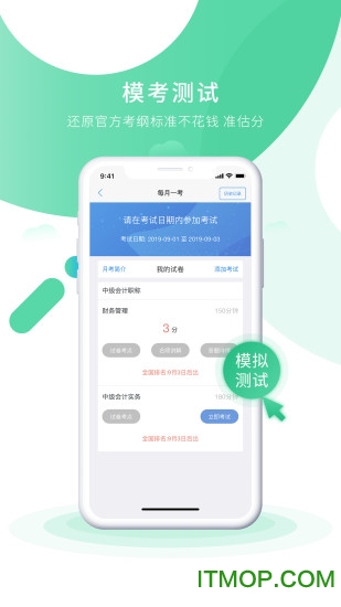 会计实操之了课堂appv5.0.2安卓版