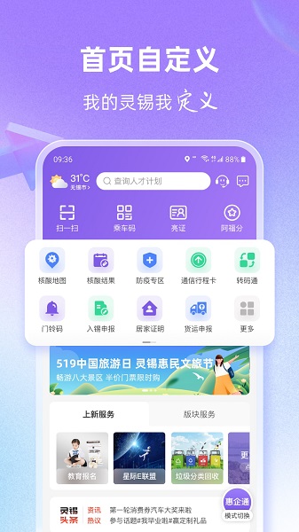 灵锡app下载