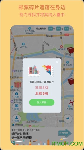 宝藏地图软件v2.0.0 安卓版