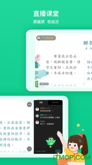 立知课堂ios下载