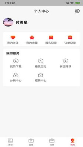 寻方中医v1.0.3 安卓版