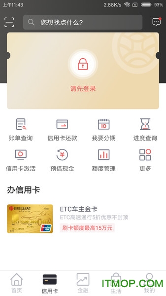 武汉农商银行app