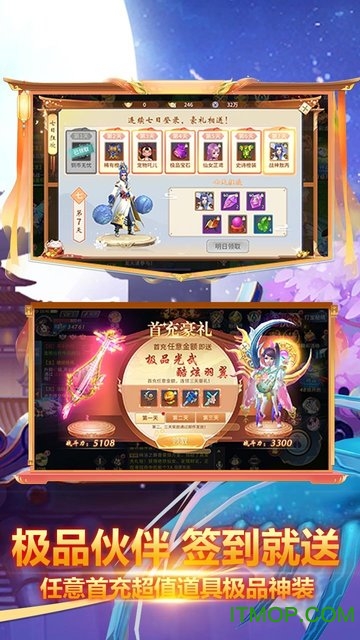 幻想封神online光柱超爆变态版v6.21.33 安卓版