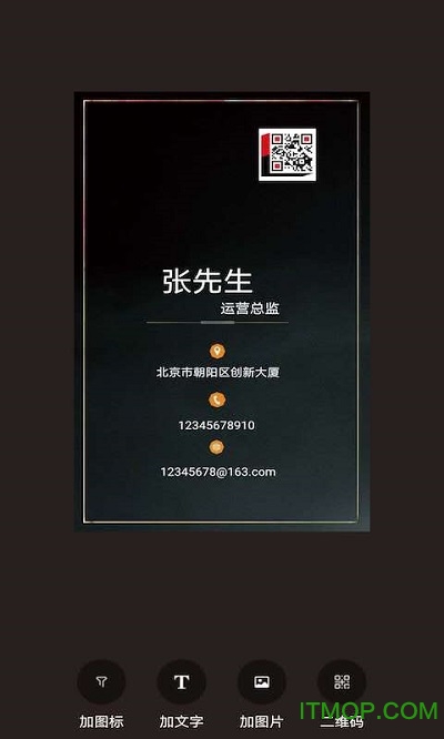 名片制作大师