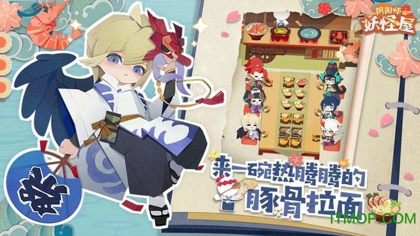 阴阳师妖怪屋变态版v1.998.002 安卓版