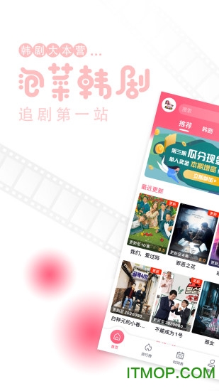 泡菜视频韩剧v3.5.1 安卓版