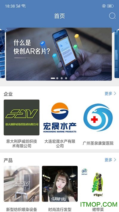 快创AR名片最新版