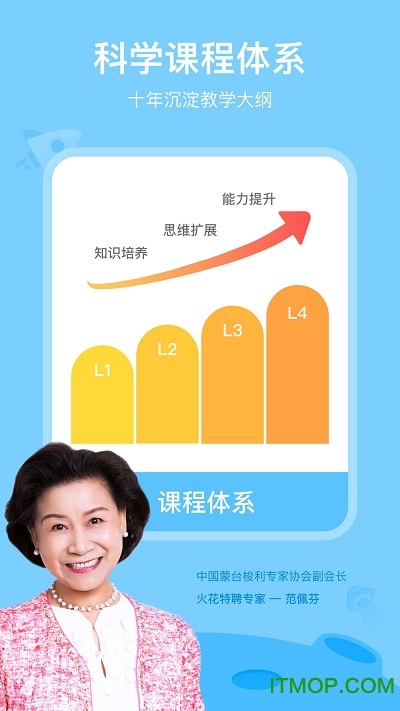小火花AI课v1.38.0 安卓版
