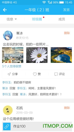 江苏和教育家长版v6.1.5 安卓版