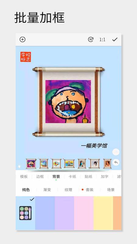 一幅相框appv3.268安卓最新版
