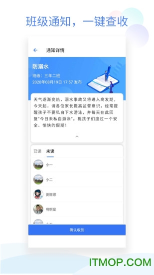 班级小管家最新版