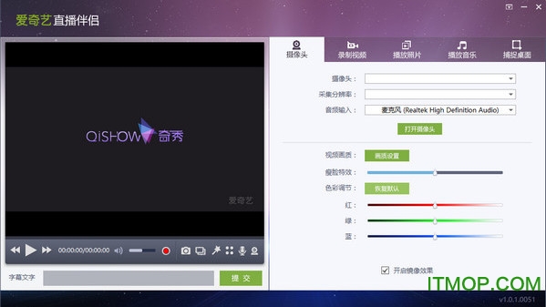 奇秀直播伴侣电脑版v6.3.0.2765 官方版