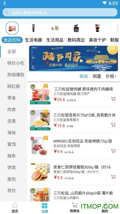 梦龙严选v2.8.1安卓版