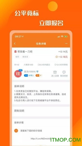 众人悬赏v1.0.1 安卓版