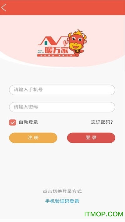 滨州供热v1.0.1 安卓版