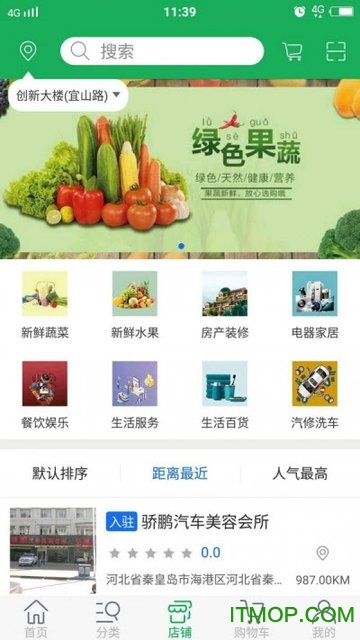 清蔬来了app下载