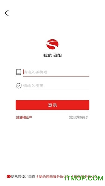 我的泗阳官方版下载