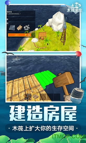 木筏求生单机版游戏v1.0.6 安卓版