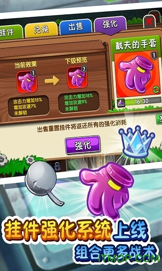 植物大战僵尸false版v2.5.1 安卓版