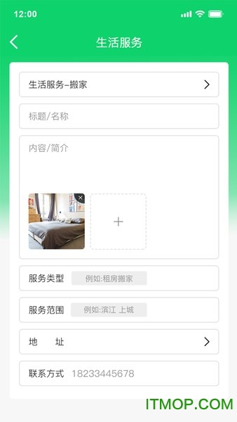谭小二v1.0.9 安卓版