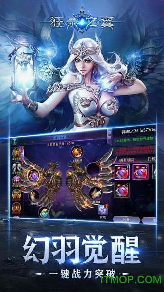 小七狂暴之翼折扣版v6.0.0 安卓版