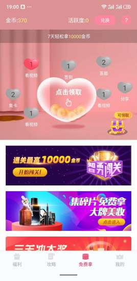 女王福利v1.2.1.1 安卓版