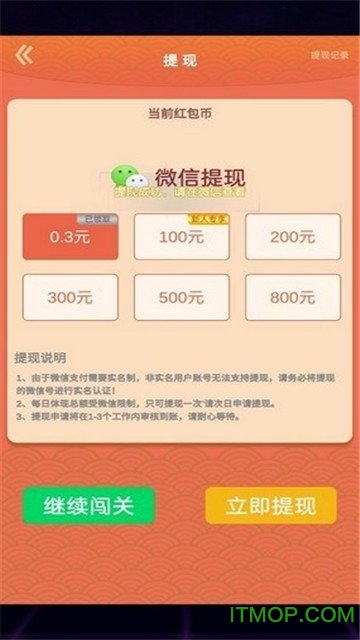 猜歌我贼强红包版v1.0.25 安卓版