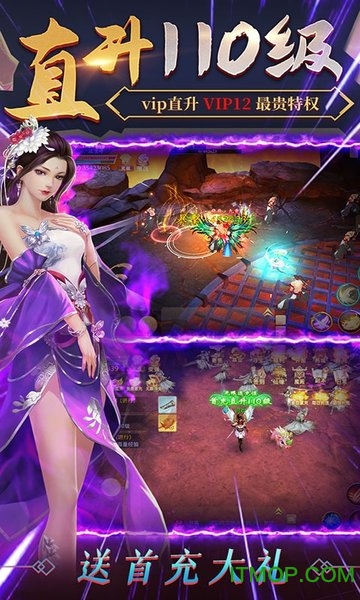猎妖无限充值卡v1.226 安卓版