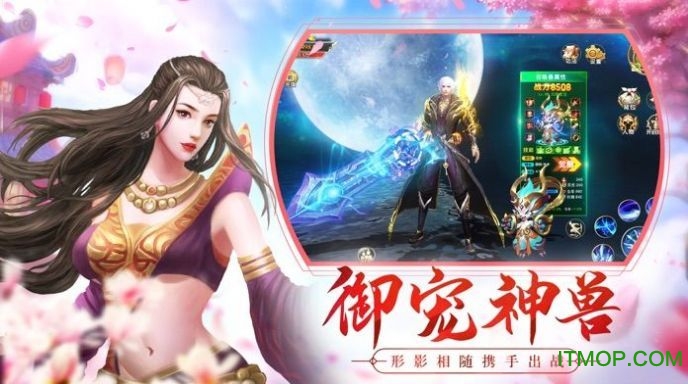 妖罗英雄传v1.0.60 安卓版