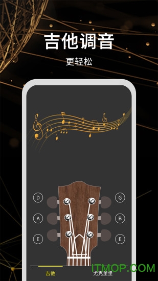 调音器极速版app
