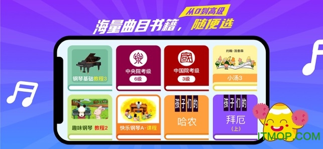 A班练琴v2.9.0 安卓版