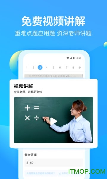 大力爱辅导app(小学语数作业批改助手)v6.4.6安卓版