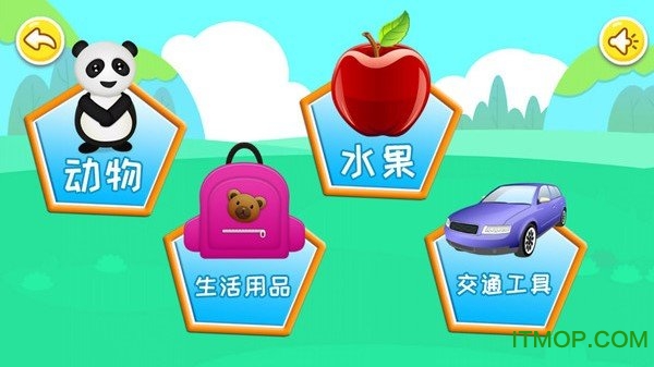 宝宝儿童拼图软件v4.02.34k 安卓版