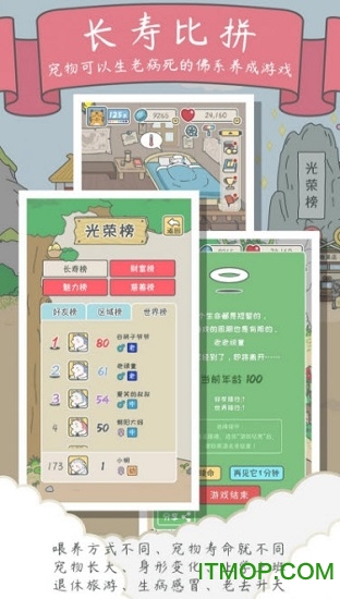 宠我一生游戏下载