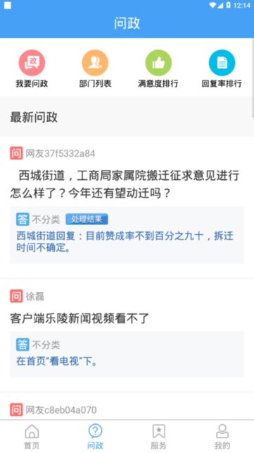 乐陵融媒appv0.0.24安卓版