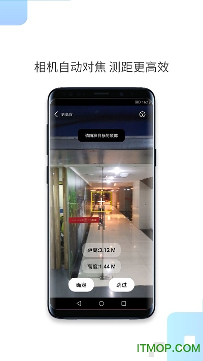 一键测距appv1.3.0安卓版