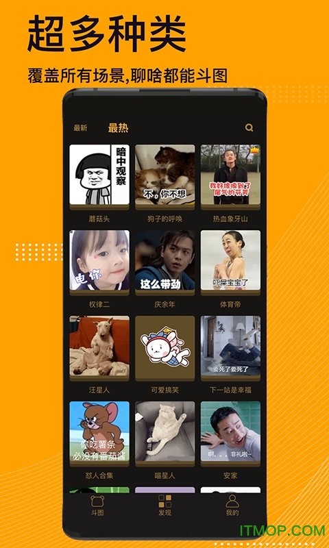 表情包神器