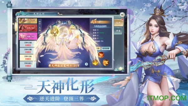 逆世战神v1.2.1 安卓版