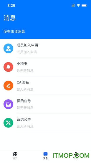 标信通公共资源交易中心v1.9.52安卓版