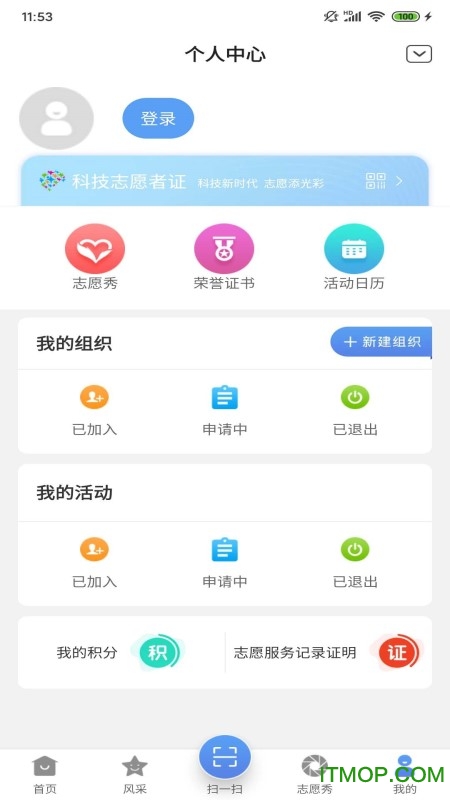 中国科技志愿服务APPv1.2.3 安卓版