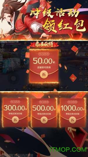 妖都搜神记手游红包版v1.0.1 安卓版