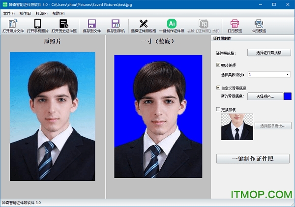 神奇智能证件照v3.0.0.382 官方版