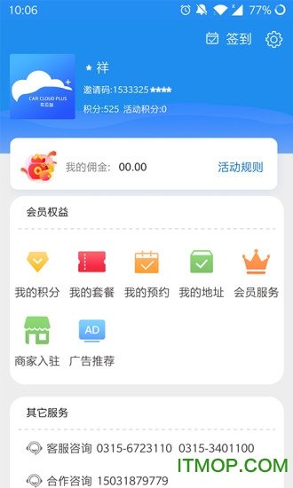 车云加v1.9.4 安卓版