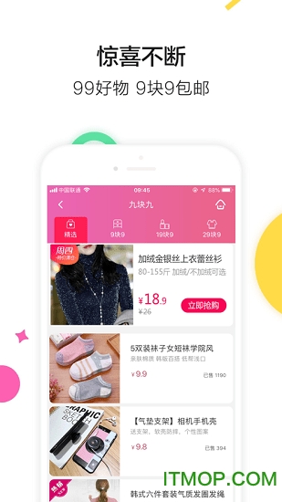 楚楚街app