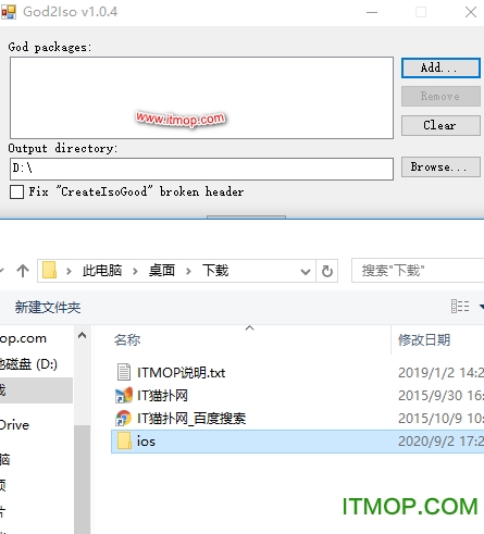 God2Iso转换软件v1.0.4 绿色版