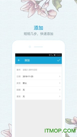 倒数日手机版v9.2 安卓版