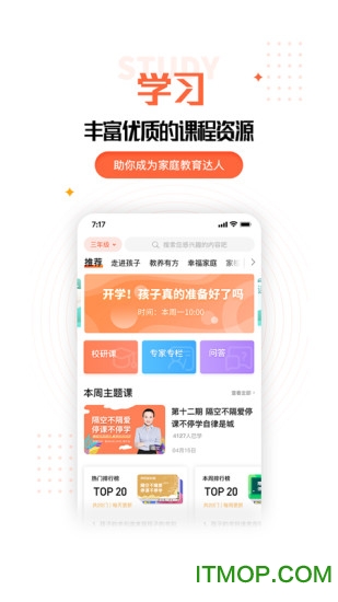 家长空间软件