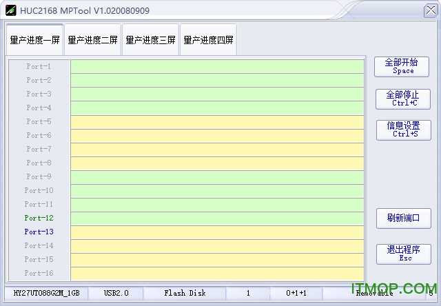HUC2168主控U盘量产工具